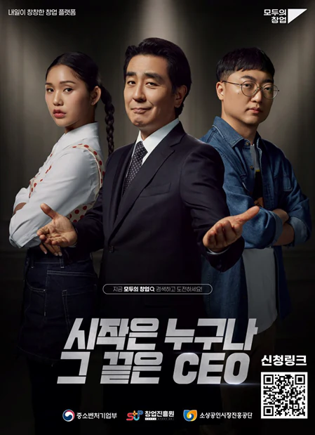 모두의창업